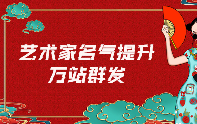 大祥-哪些网站为艺术家提供了最佳的销售和推广机会？